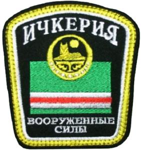 Нарукавный знак Ичкерия Вооруженные Силы