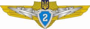 Qualification Badge  "Specialist 2nd Class" of Air Force of Ukraine (except pilots aviation)