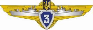 Qualification Badge "Specialist 3 rd Class" of the Naval Force of Ukraine