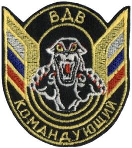 Нарукавный знак Командующего Воздушно-десантными войсками (ВДВ) Вооруженных Сил России