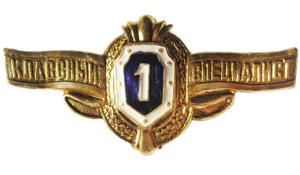 Soldiers Qualification Badge "Specialist 1 st Class" of the Russian Armed Forces