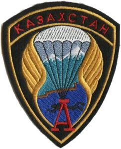 Antiterror Group "A" Kazakhstan National Security Committee Patch