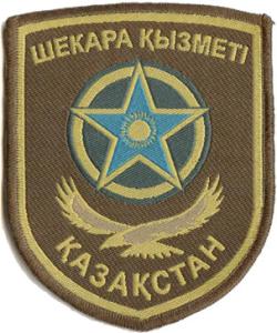 Patch of the Border Troops of the National Security Committee of Kazakhstan