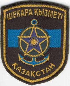 Нарукавный знак Морских частей пограничной службы КНБ Республики Казахстан
