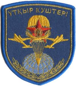 Aeromobile Forces (Airborne Troops) Patch of the Republic of Kazakhstan