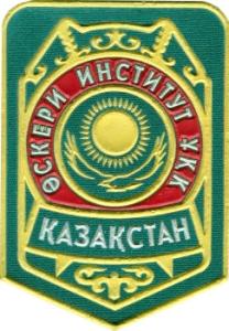 Нарукавный знак курсантов Института пограничных войск КНБ Республики Казахстан