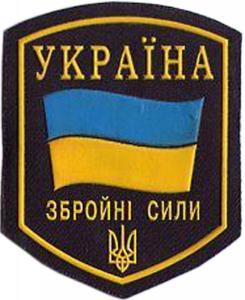 General Patch of the Armed Forces of Ukraine