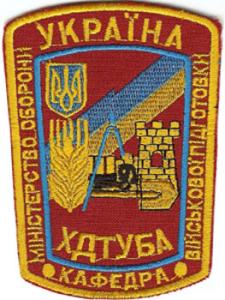 Patch Kaferdry military training Kharkiv State Technical University of Civil Engineering and Architecture