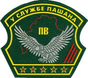 Patch of Mobile Group Border Patrol of the Border Troops of Belarus. Smargon