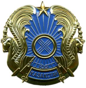 Cap Badge of Generals, Officers, Warrant officers and Contract Soldiers of the Armed Forces of Kazakhstan