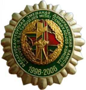 Breastplate of the Belarusian-Lithuanian joint commission