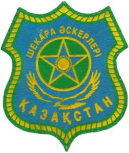 Patch of of the Border Troops of the Republic of Kazakhstan