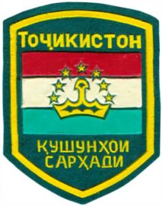 Border Troops Patch of Tajikistan