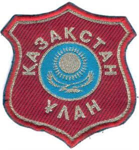 Patch of the Republican Guards of Kazakhstan