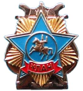 Breast Badge of the Orchestra of the Republican Guard of Kazakhstan