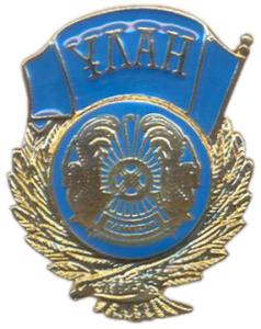 Badge of the Republican Guard of Kazakhstan