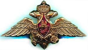 Знак на тулью фуражки офицеров Федеральной Пограничной Службы РФ