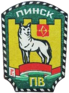 Sleeve Patch of the Border Troops of the Republic of Belarus. Pinsk