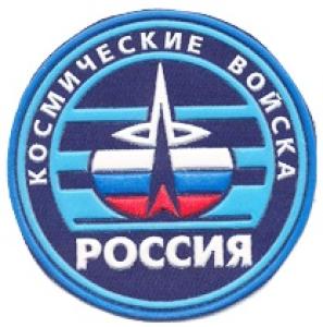 Patch of the Space Forces Armed Forces of Russia. Model 2