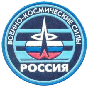 Patch of the Space Forces Armed Forces of Russia