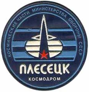 Spaceport Plesetsk Patch Russian Space Forces. Model 2