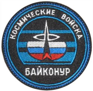 Spaceport Boykonur Patch of Russian Space Forces