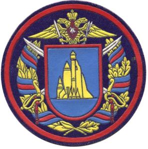 Arsenal of Russian Space Forces Patch