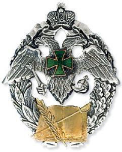 Breastplate Golitsinskiy Border Military Institute. Federal Border Service of Russia