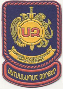 Patch of the Border Troops of the National Security Service of the Republic of Armenia