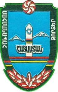Нарукавный знак Пограничных Войск Республики Армения