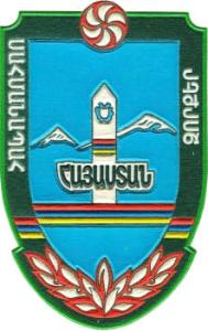 Patch of the Border Troops of the Republic of Armenia