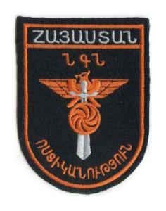 Armenian Armed Forces Special Unit Patch