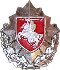 Badge of the Armed Forces of the Republic of Belarus 1992 - 1994