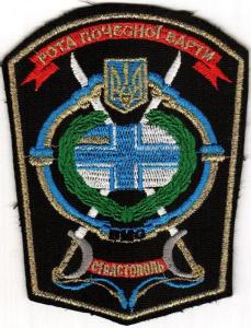 Patch honor guard of the Ukrainian Navy