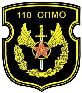 The 110th separate regiment of the material support of the Armed Forces of the Republic of Belarus