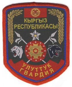 Patch of the National Guard of the Republic of Kyrgystan