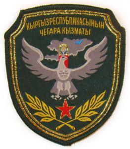 Border Troops Patch of Kyrgyzstan