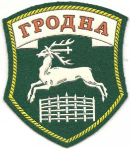 The Patch of Grodna border detachment of Border Troops of the Republic of Belarus