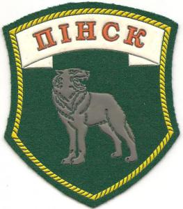 The patch of Pinsk border detachment of Border Troops of the Republic of Belarus