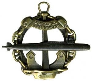 Badge "Submarine Fleet" of the Russian Navy