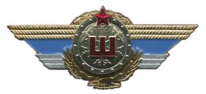 Qualification badge for officers "Master" of the Armed Forces of the Republic of Kazakhstan