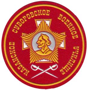 Patches Kazan Suvorov Military School Russian Defense Ministry