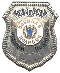 Breast Badge "Military Police". Armed Forces of Kazakhstan