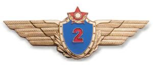 The 1nd class qualification badge of the Republic of Kazakhstan Armed Forces