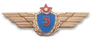The 3nd class pilots qualification badge of the Republic of Kazakhstan Armed Forces