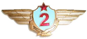 The 1nd class qualification badge of the Republic of Kazakhstan Armed Forces