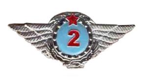 The 2nd class of Technical Support and Air Defense Forces Qualification Badges. Republic of Kazakhstan