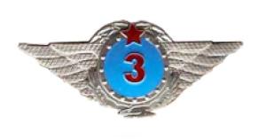 The 3rd class of Technical Support and Air Defense Forces Qualification Badges. Republic of Kazakhstan