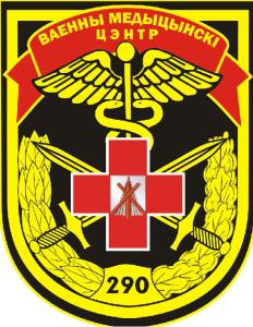 The 290th Military Medical Center Patch of the Armed Forces of the Republic of Belarus