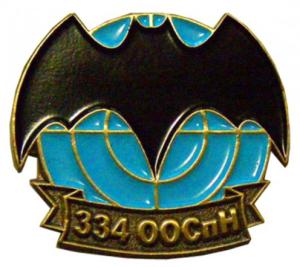 Breastplate of the fifth separate brigade of special purpose aircraft of the Republic of Belarus.